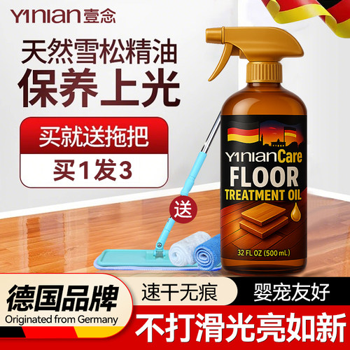 木地板保养蜡家用地板打蜡实木地板保养精油专用木蜡地板蜡