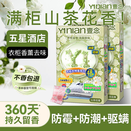 断货王樟脑丸【全网热销100W+】