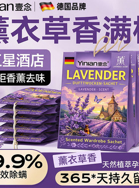 衣柜专用香薰【全网热销！爆款】
