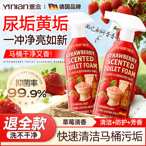 【草莓洁厕泡泡】全网热销100w+