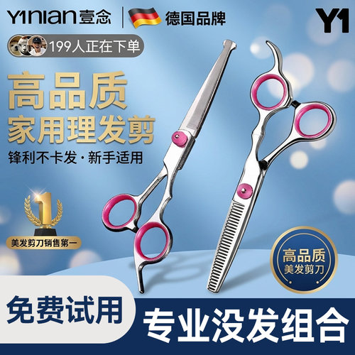 德国儿童理发剪刀宝宝美发剪刀婴儿安全自己剪头发刘海神器打薄牙