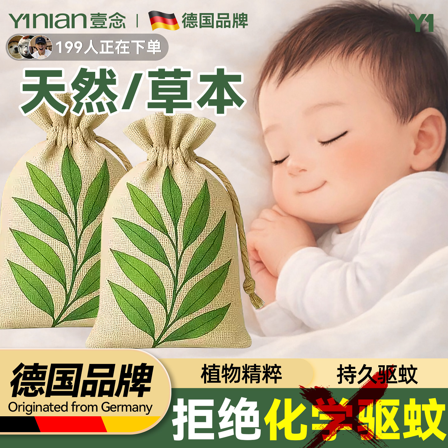 壹念艾草驱蚊香囊香包防蚊香袋草药中药驱蚊包挂件防虫卧室持久