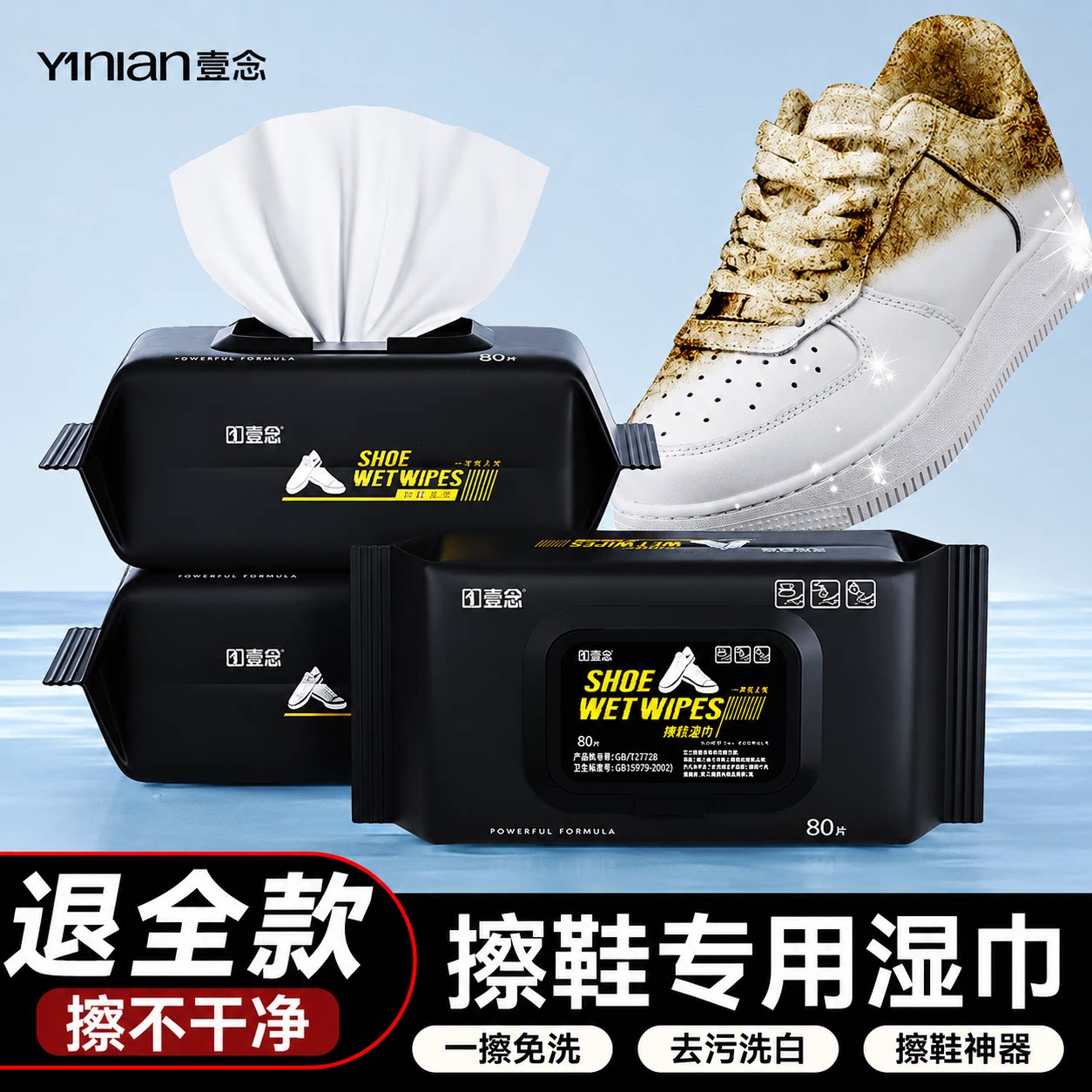 擦鞋专用湿巾！！热销100W爆款！