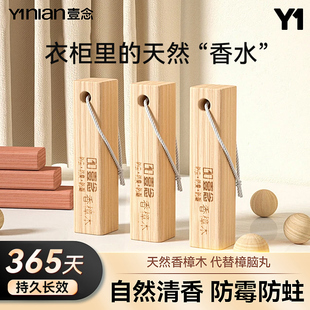 樟脑丸家用无毒香樟木条衣物柜子防虫防蛀防霉非天然蟑螂丸除异味