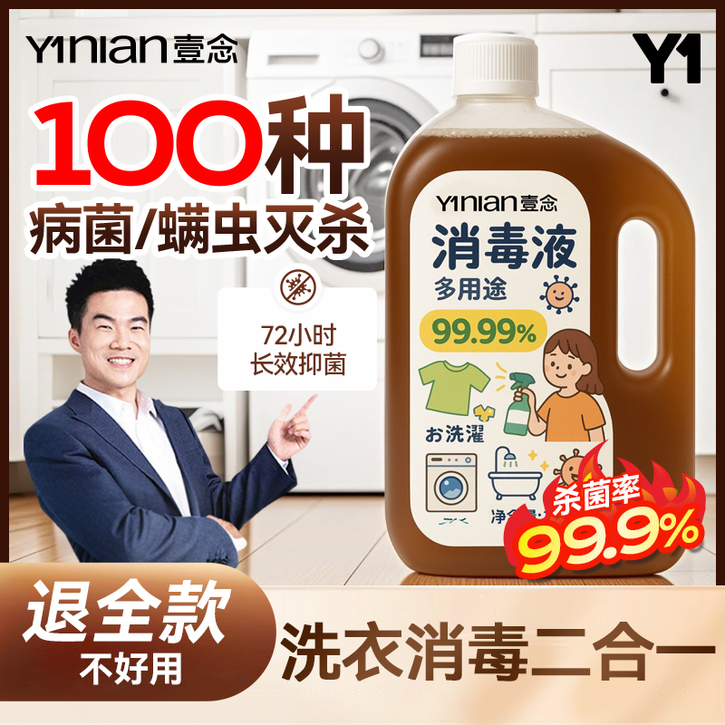 胖东莱爆款!国货之光&衣物消毒