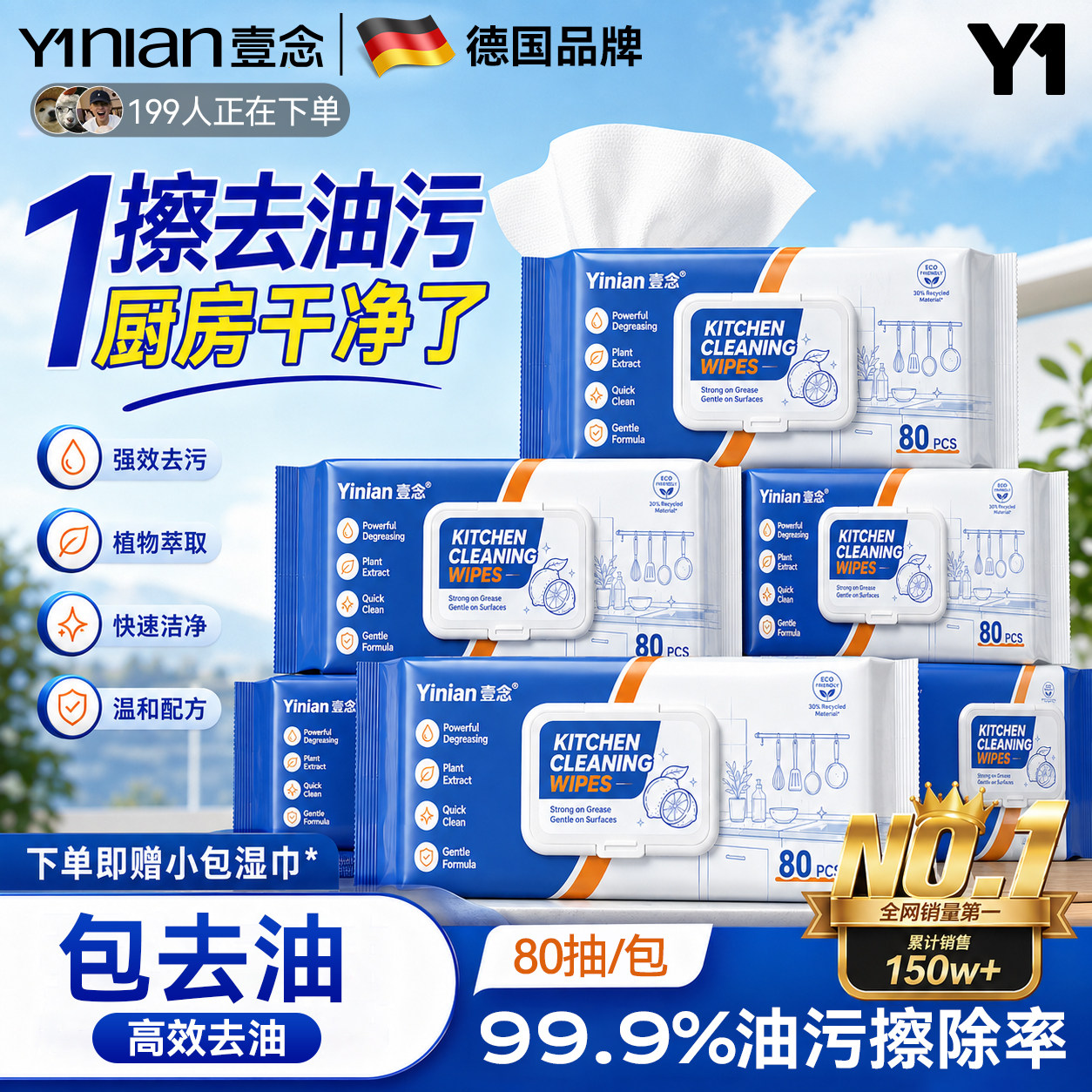 壹念断货王!国货之光&热销NO1图片