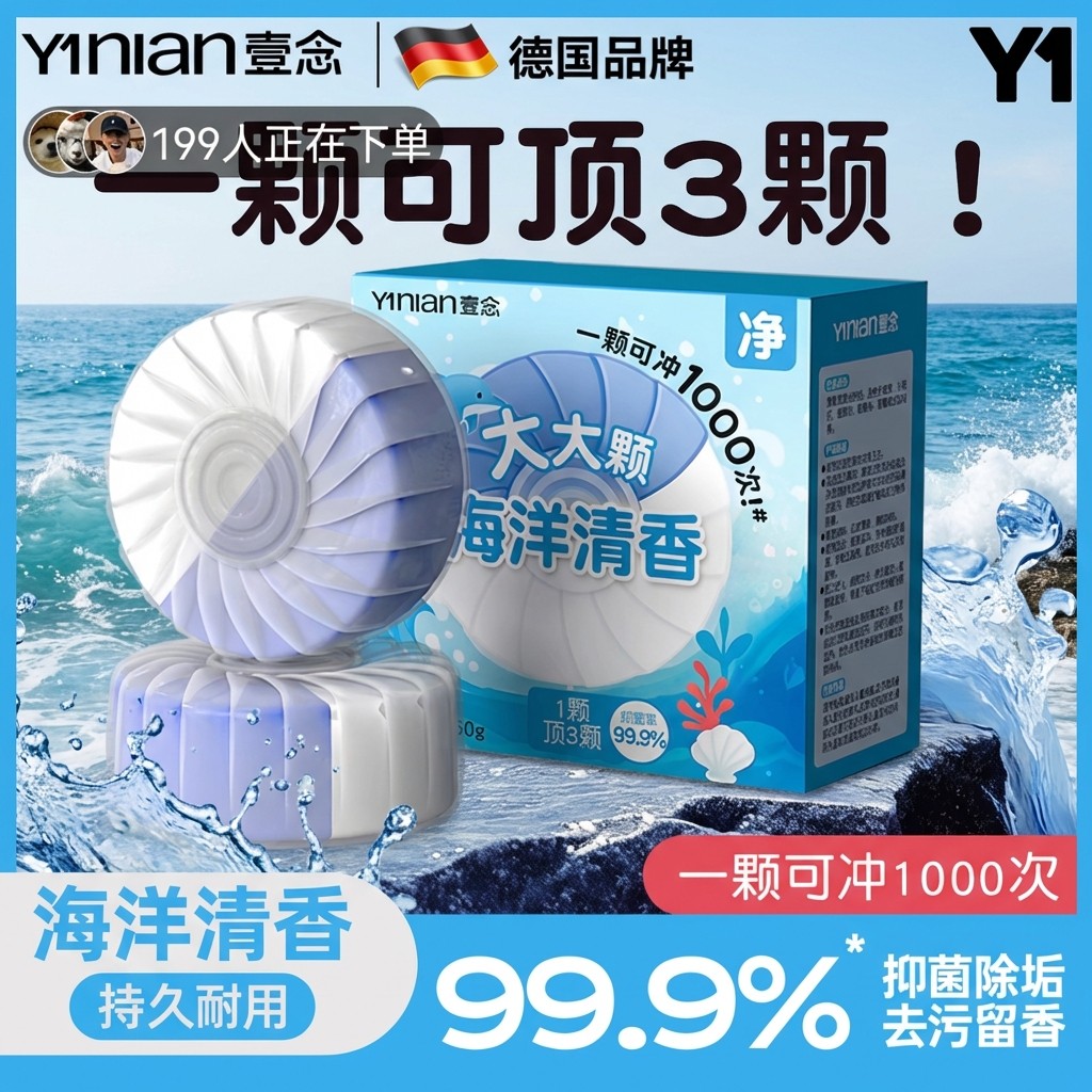 德国洁厕灵洁厕宝马桶清洁剂厕所强力除垢除臭留香去异味清香型蓝,淘宝优惠券,粉丝福利购,淘宝优惠卷
