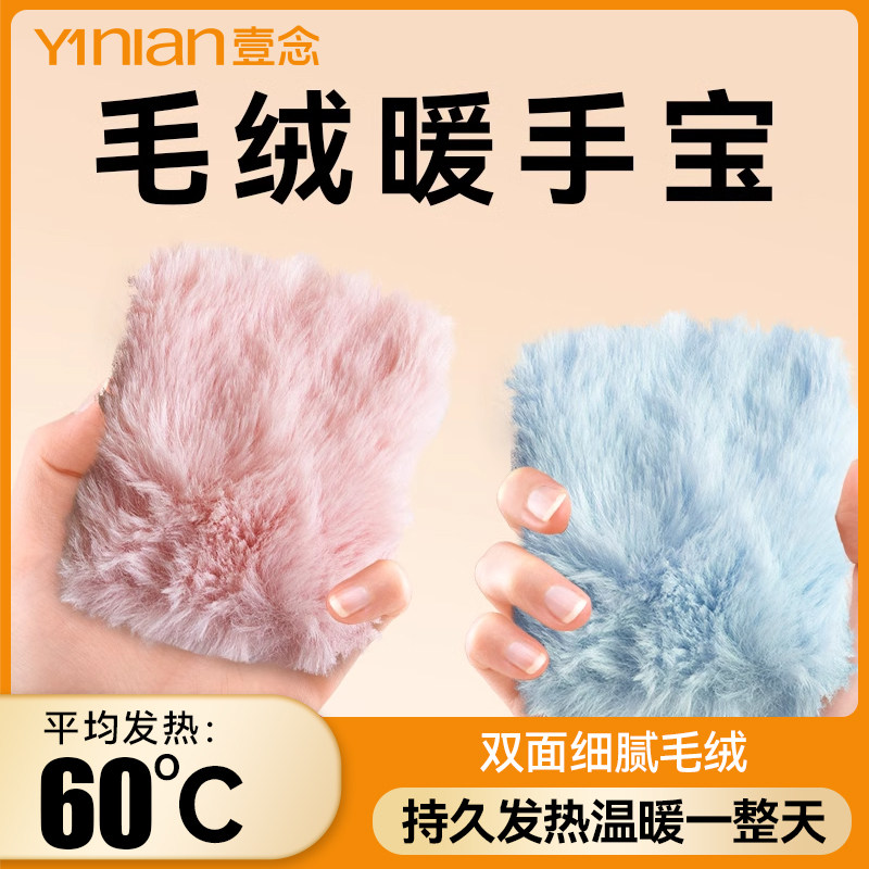 德国毛绒暖手宝自发热迷你免充电暖贴宝宝贴暖便携式捂替换芯女暖,居家日用,暖手宝,淘宝优惠券,粉丝福利购,淘宝优惠卷