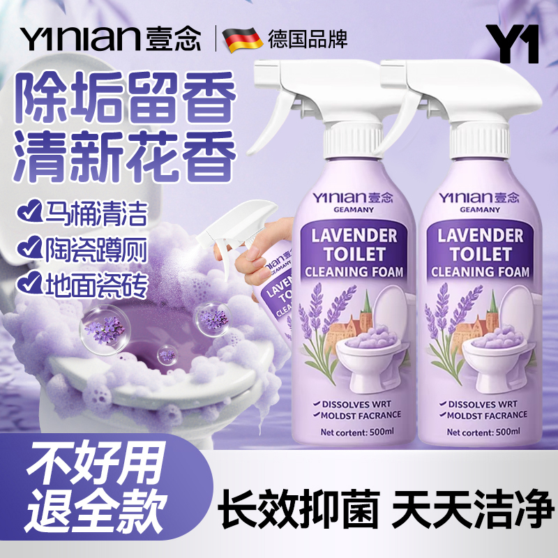 【全网热销100W！】香氛洁厕泡泡