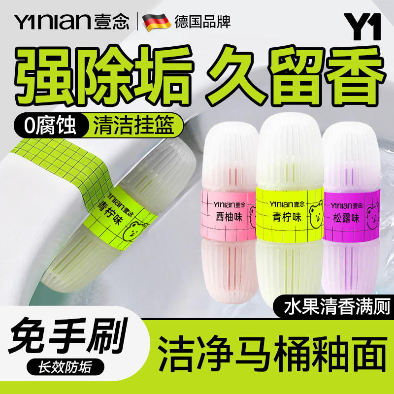 【热卖100W】马桶挂篮除臭留香