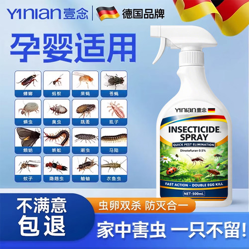 爆款热销杀虫剂全网热销100W+
