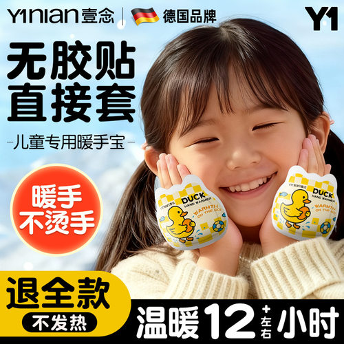 德国自发热暖手宝~全网热销100w+