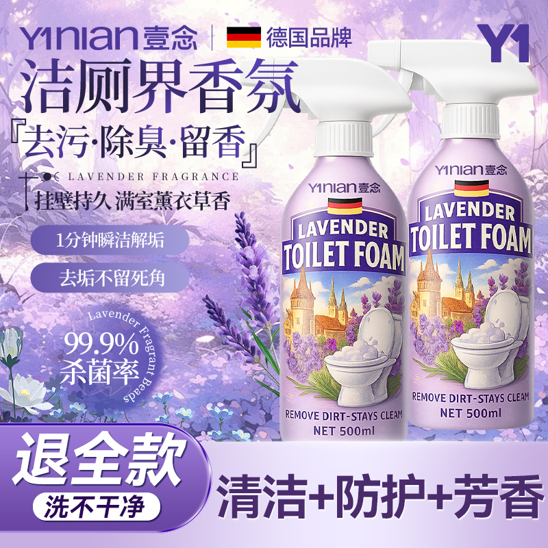 【香氛洁厕泡泡】热销100w+！！