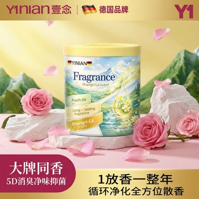 全网热销100W+【厕所香薰！】