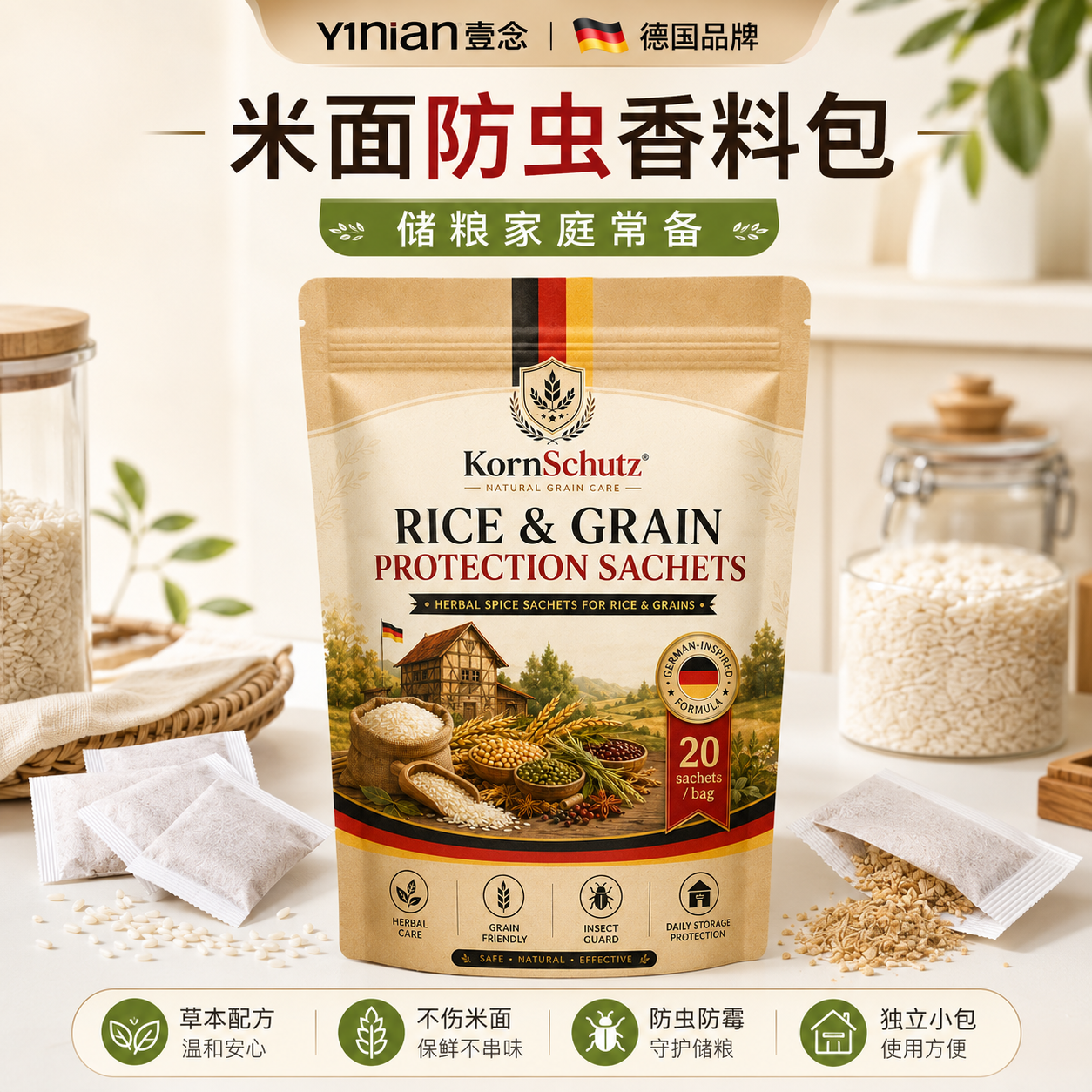 全网热销100w+安全驱虫粮食专用