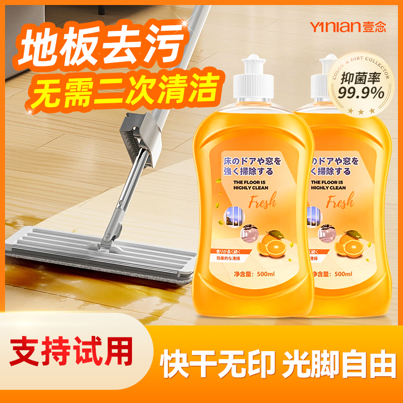 地板清洁剂瓷砖木地板清洗剂沫杀菌拖地专用清洁液檬强力去污神器