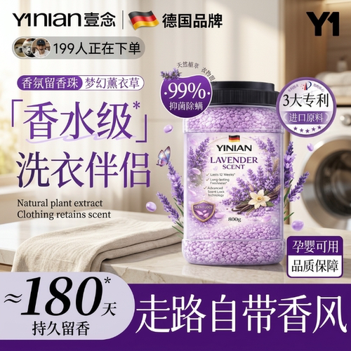 全网热销爆款壹念精选