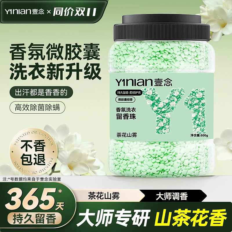 全网爆款断货王!国货之光&留香珠