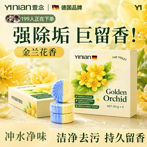 洁厕宝厕所马桶清洁剂强力除垢杀菌卫生间洁厕灵清香型除臭蓝泡泡