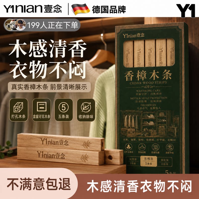 【天然香樟木】全网热销100w+图片