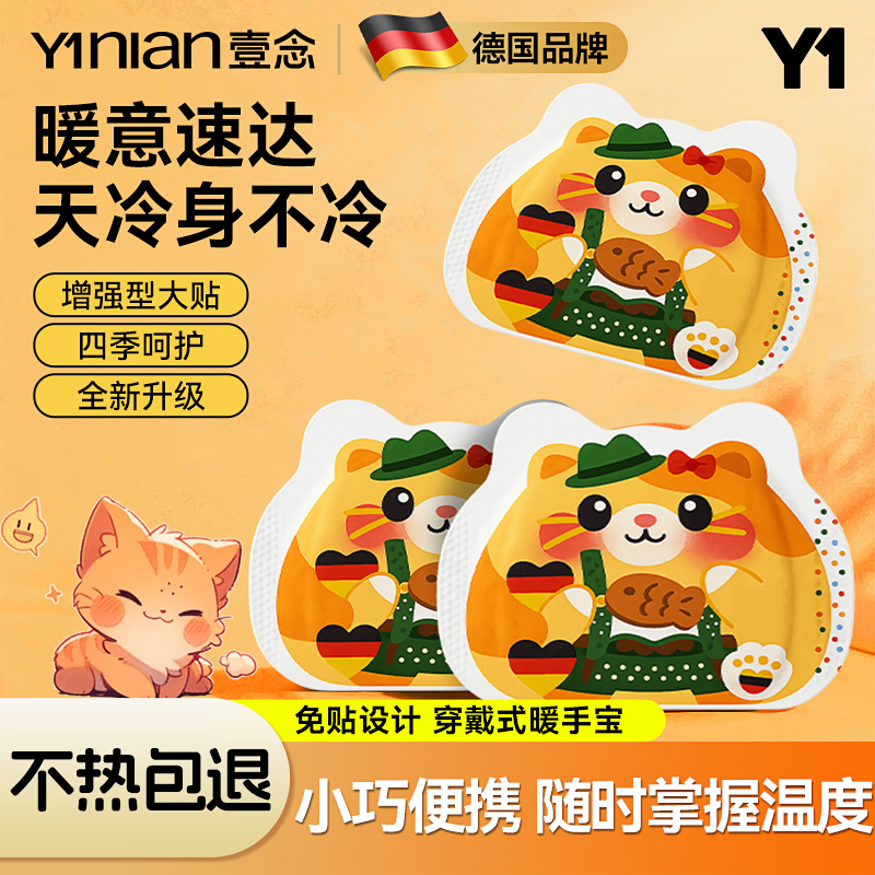德国穿戴式暖手宝免贴学生儿童专用可爱卡通暖手贴冬季新款暖宝宝