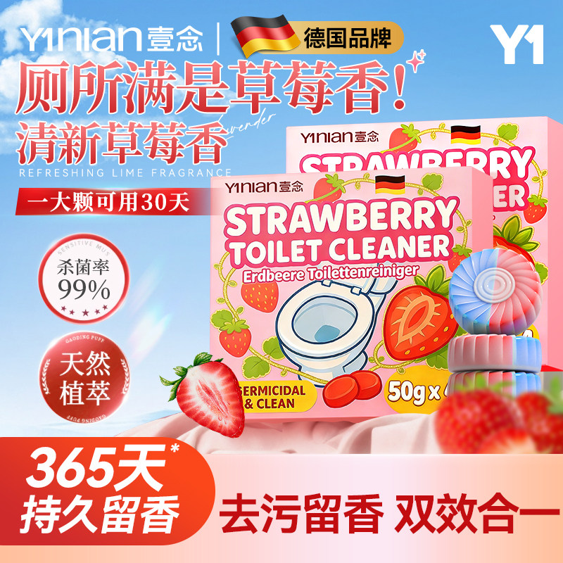 德国马桶清洁剂强力除垢除臭清香型洁厕灵去异味去渍洁厕块蓝泡泡