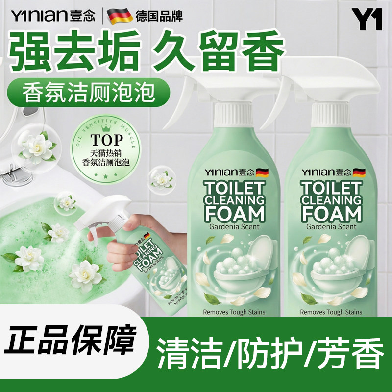 德国白茶洁厕灵强力除垢除臭清香型马桶清洗剂洁厕泡泡厕所清洁剂,洗护清洁剂/卫生巾/纸/香薰,马桶清洁剂/洁厕剂,淘宝优惠券,粉丝福利购,淘宝优惠卷