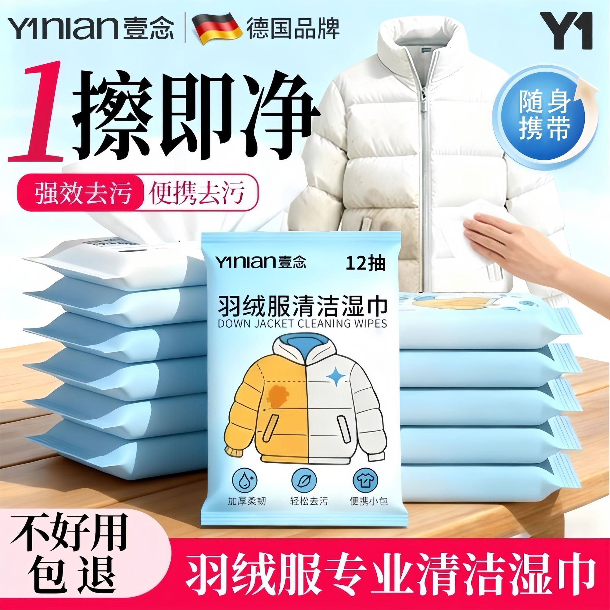 买1发600片强力去污深层清洁