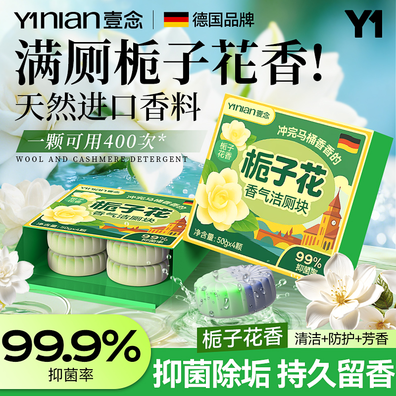 德国洁厕宝灵马桶清洁剂强力除垢除臭去异味留香蓝泡泡厕所洁厕灵