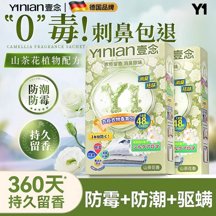 爆款山茶花樟脑丸！满屋山茶花香