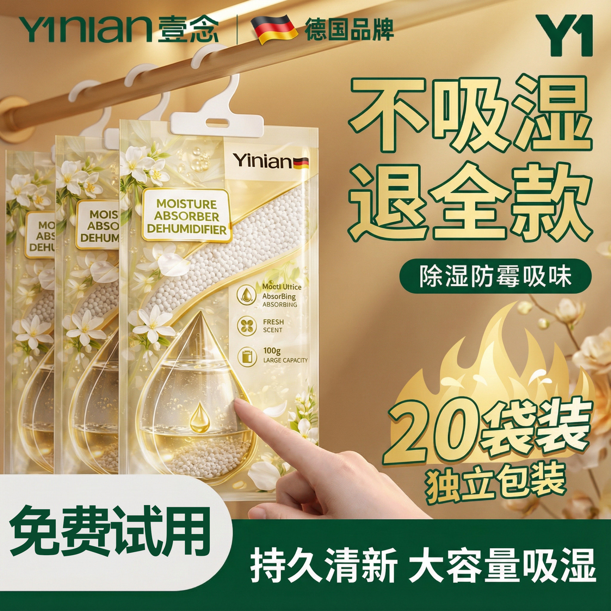 德国香氛除湿袋可循环防潮防霉包宿舍衣柜可挂式回南天吸湿干燥剂,洗护清洁剂/卫生巾/纸/香薰,干燥剂/除湿用品,淘宝优惠券,粉丝福利购,淘宝优惠卷