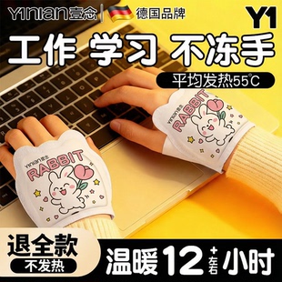 德国自发热暖手宝手握式 暖宝宝2025学生专用神器儿童一次性暖手贴
