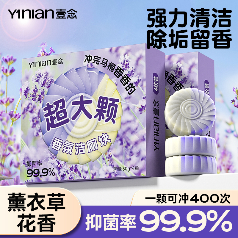 洁厕宝灵马桶清洁剂液清洗厕所除臭去异味留香强力去污去黄洁厕块