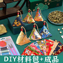 香包香囊端午节手工diy材料包艾草香袋粽子刺绣包艾草香料驱蚊包