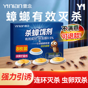 旗舰店 蟑螂药家用强力杀蟑螂饭店餐厅专用虫卵双杀神器非无毒正品
