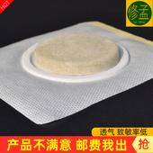 修孟无纺布沙蒿子透皮贴专用贴敷穴位贴透气贴肚脐PU膜沙蒿子液