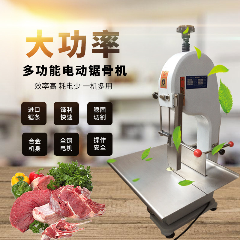 锯骨机商用全自动电动不锈钢切骨机剁骨机牛骨羊骨猪骨冻肉旗舰款