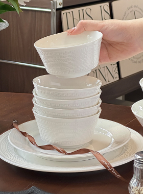 ZESEN|清透白瓷餐具家用餐厅陶瓷碗碟高档浮雕纹高级感碗盘碟子