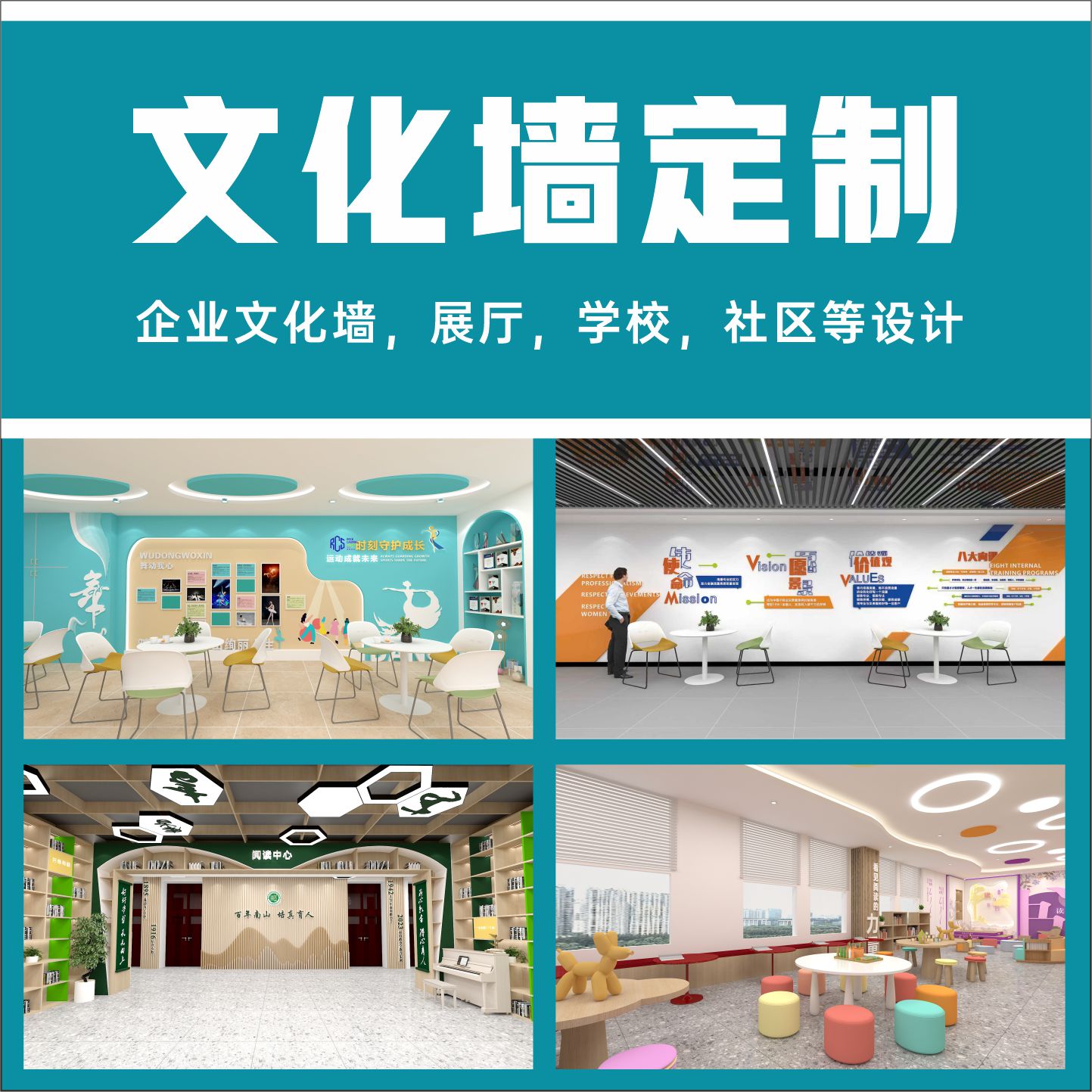 成都企业文化墙定制公司形象墙设计3D立体墙办公室会议室亚克力图片