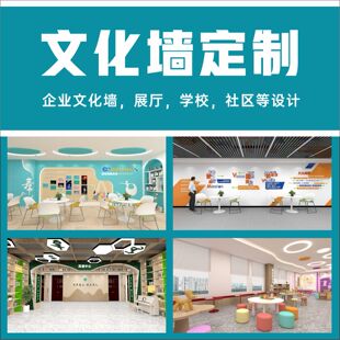 成都企业文化墙定制公司形象墙设计3D立体墙办公室会议室亚克力