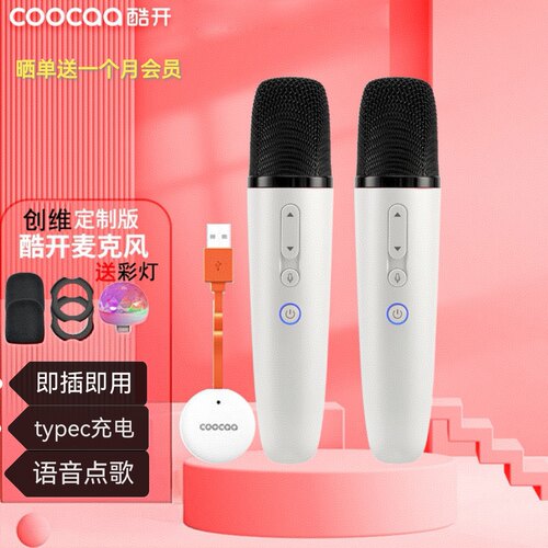 coocaa/酷开家庭无线麦克风创维电视k歌话筒A4F A7E Q8E J88H Q8H