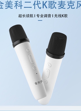 电视酷狗音乐全民K歌无线麦克风usb话筒适用于长虹 Q8R Q9T Q10r