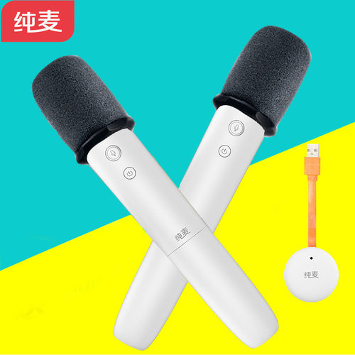 纯麦U7pro 小米电视无线麦克风极米小明投影仪电脑会议usb话筒