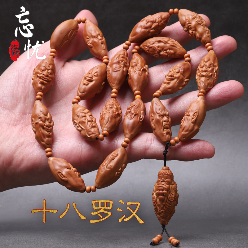 橄榄核手串十八罗汉手持串佛珠文玩纯手工手链长橄榄核雕项链男士