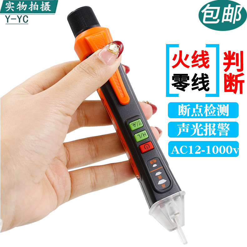 天宇T02A交流电压感应验电笔 非接触式测电笔高级试电笔声光提示