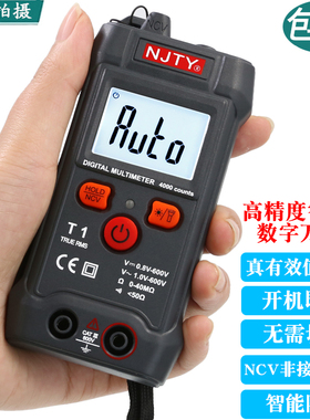 天宇C1智能语音播报小型迷你全自动家用全智能维修电工数字万用表