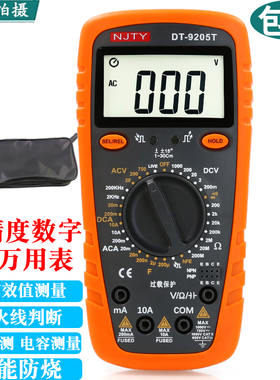 南京天宇川宇DT9205高精度电子万用表数字数显万能表万用电表防烧