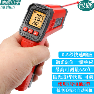 红外线测温仪测温枪手持式工业用高精度电子烘焙油温暖气片测量