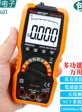 华谊PM8225D电工万用表高精度数显数字智能防烧家用电表测变频器