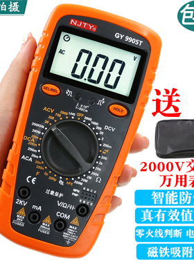 南京天宇GY9905T防烧数字万用表测电压2000V交直流电压测2KV高压
